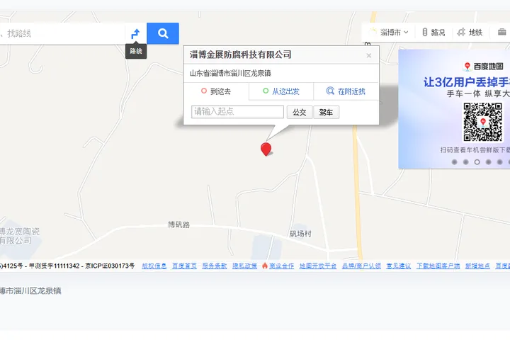 淄博金展防腐科技有限公司地图导航